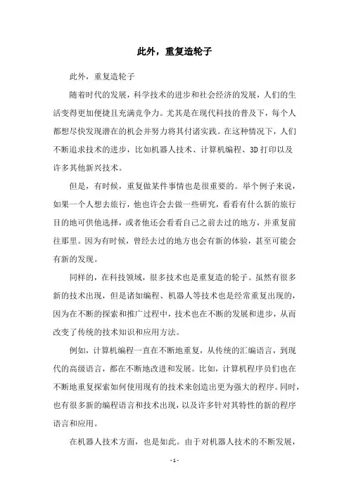 此外,重复造轮子