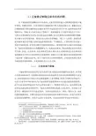 立案登记制确立之前存在的问题及改善