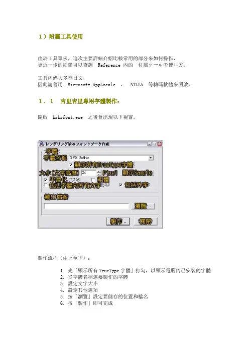 krkr工具使用