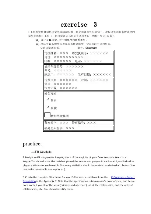 Exercise_3-ER