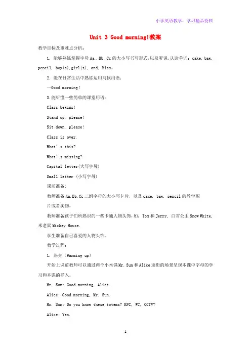 三年级英语上册Unit3Gooog教案陕旅版三起