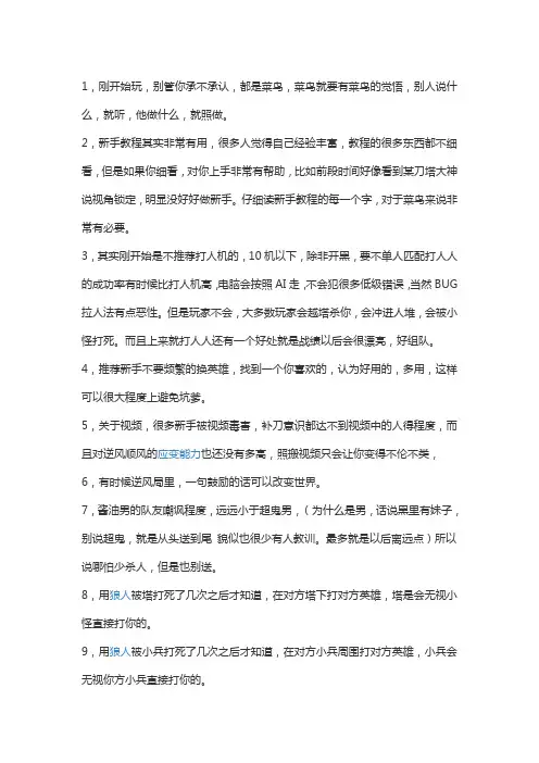 英雄联盟LOL新手怎么玩