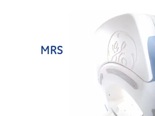 磁共振波谱成像MRS及临床应用