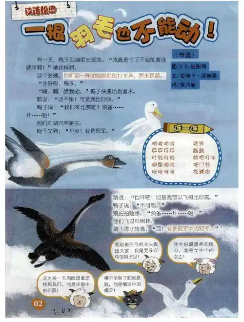一根羽毛也不能动!