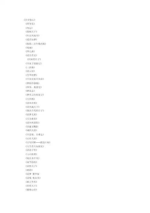 穿越小说名字