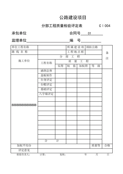 盖板涵表格