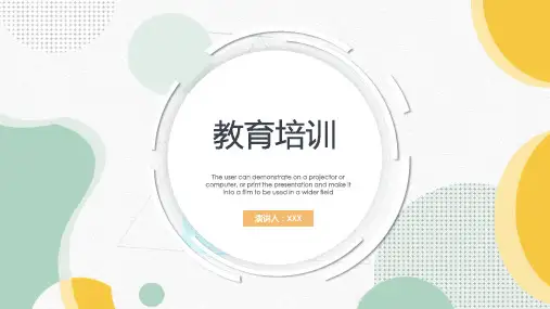 精品教师说课(公开课、班会、工作总结)课件ppt模板(104)