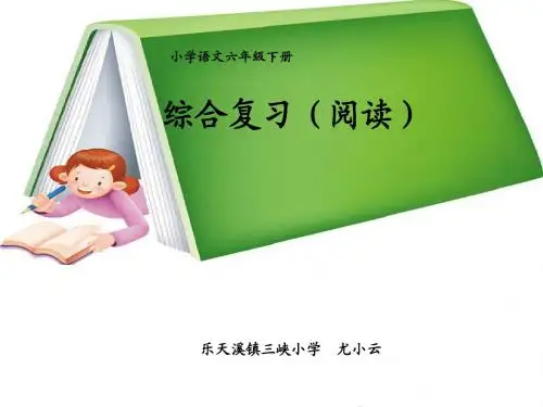 六年级下册背诵古诗词5.12_5.16