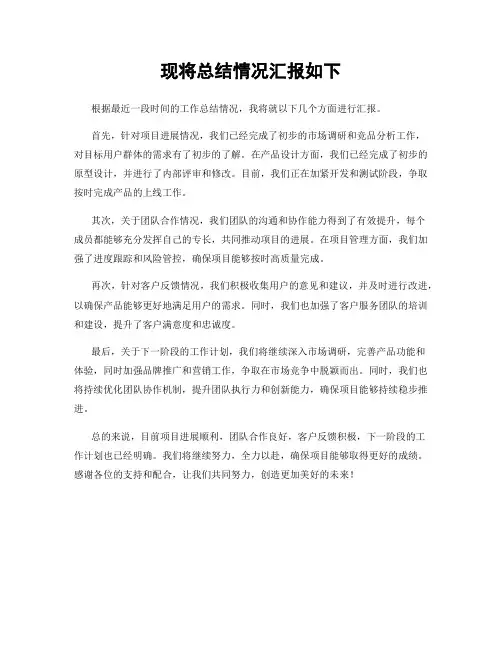 现将总结情况汇报如下