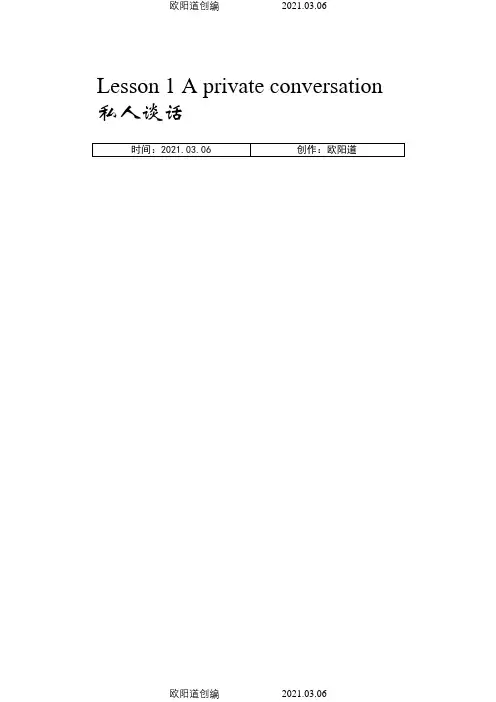 新概念英语第二册课文(背诵版)之欧阳道创编