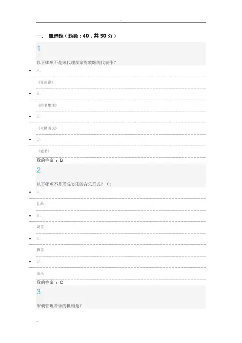 2015中华诗词之美测试题及答案