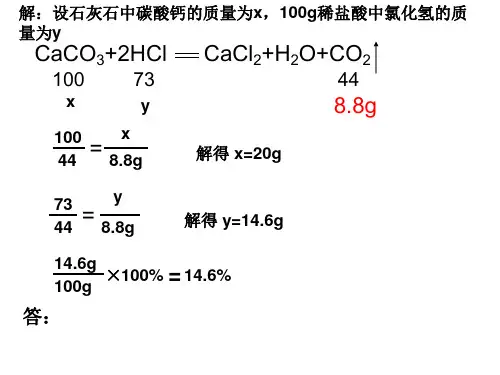 酸的通性PPT课件
