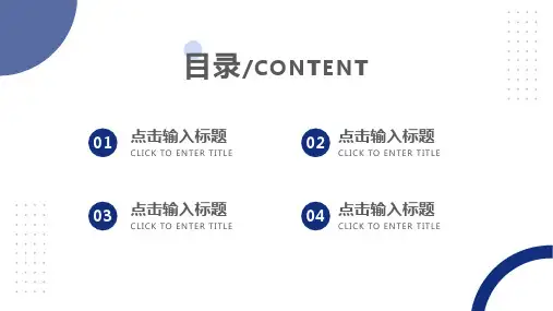创意风财务报表分析知识培训PPT模板