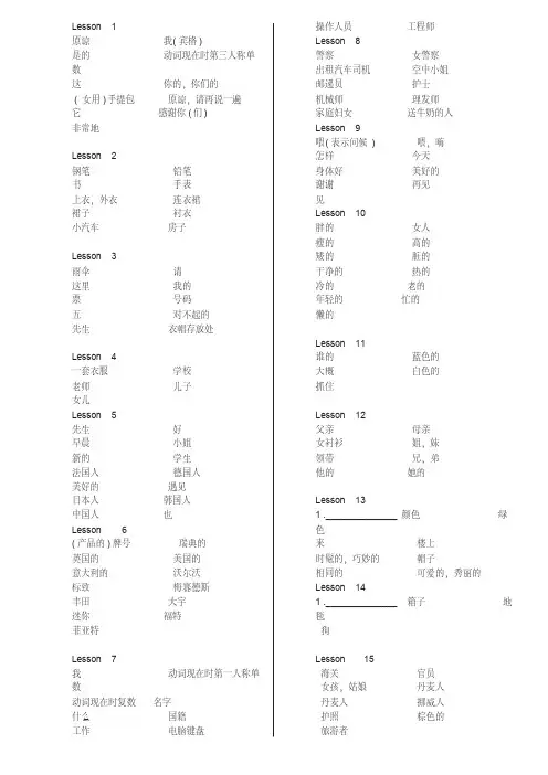 新概念英语第一册单词表默写版