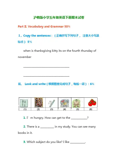 沪教版小学五年级英语下册期末试卷