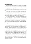系留气球和飞艇的发展概况