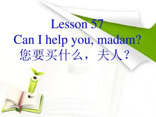 新概念第二册Lesson 57 (共36张PPT)