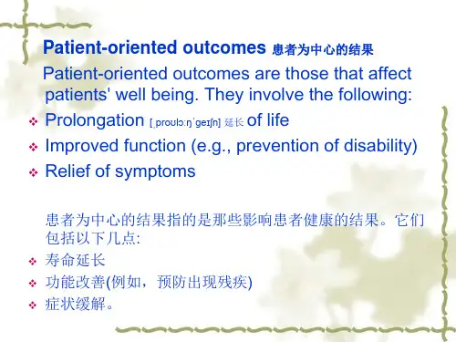 药学英语药学英语35
