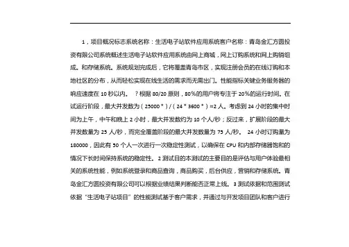 硬件测试报告