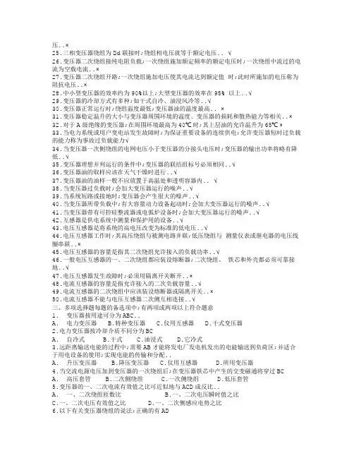 手术分年级目录[精编]