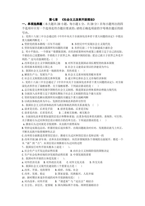 第七章答案
