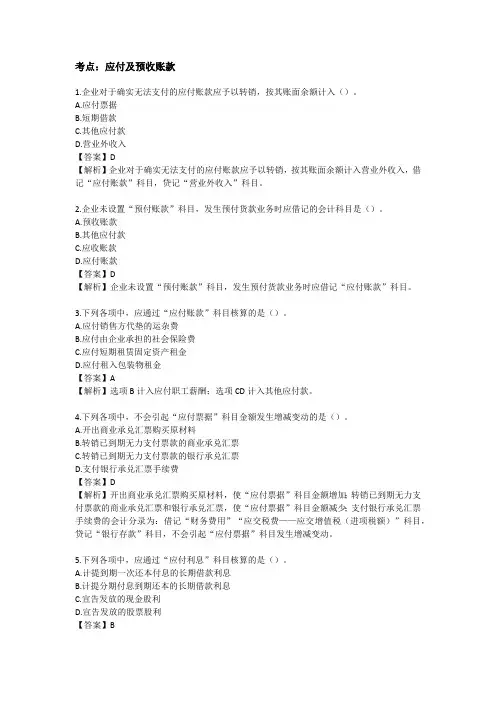 实务第五章(已审核)