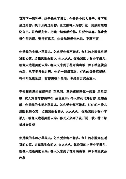 小苹果歌词
