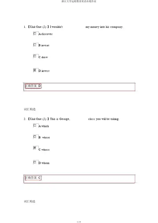 浙江大学远程教育英语在线作业