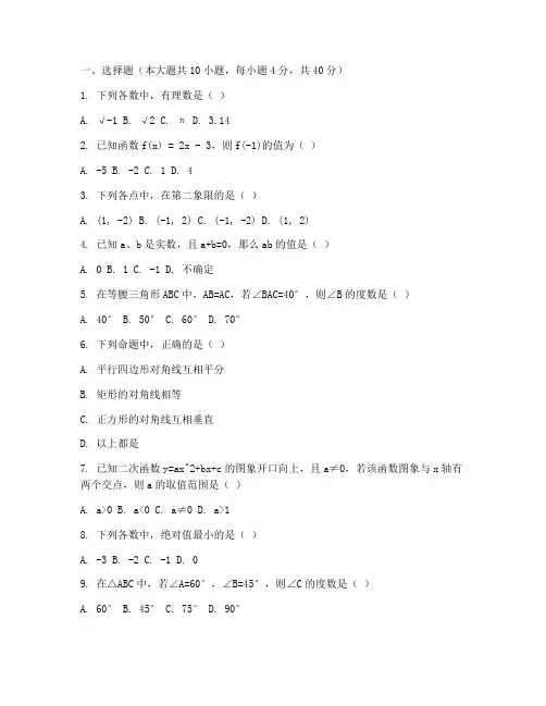 苍南九年级期末数学试卷