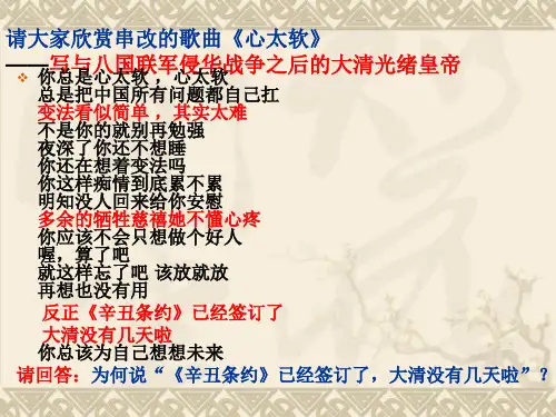 第15课   辛亥革命绝对新颖的教学设计