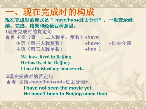 初三英语现在完成时