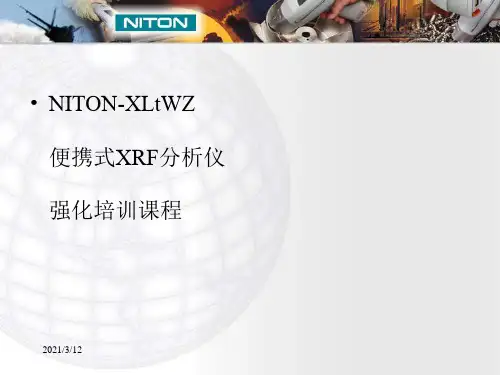 x荧光分析仪资料PPT课件