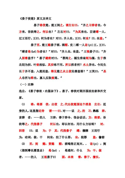 八年级上文言文