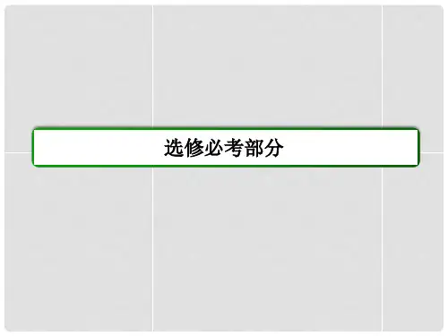 高三物理一轮复习 7.1电流 电阻 电功和电功率课件