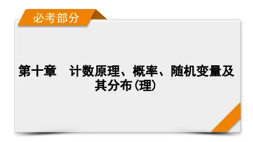 第10章 第9讲正态分布
