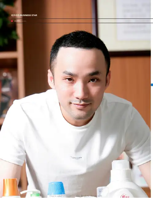 陈泽滨：数字化重构立白