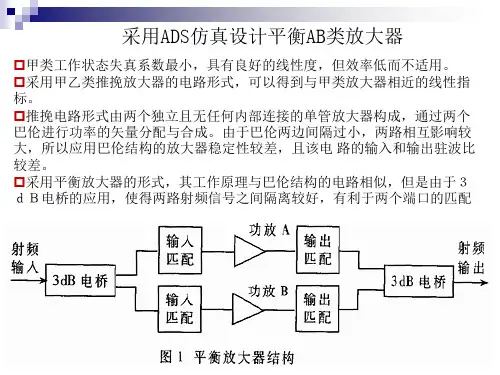 14第十四讲 数字微波通信(二)