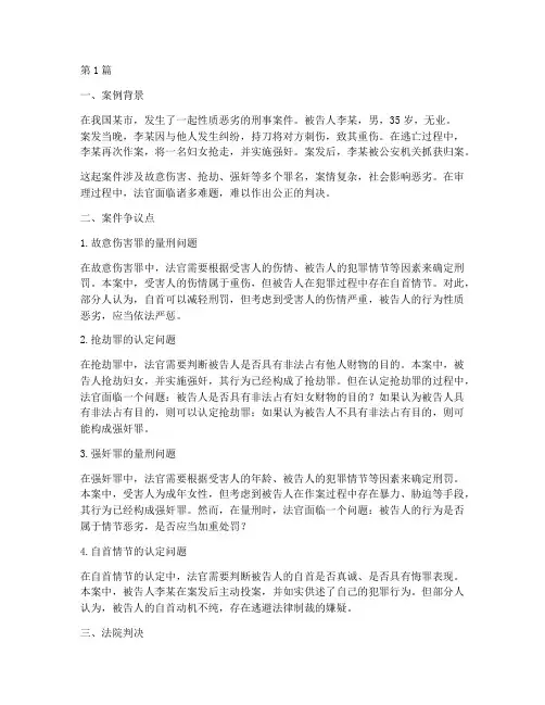 法律的难判案例(3篇)
