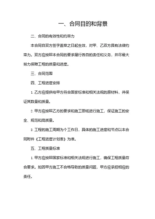砌砖工程承包合同(精选)