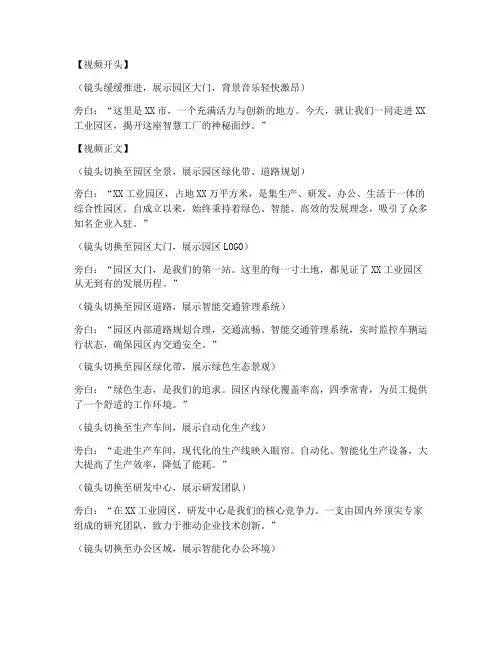 厂区介绍短视频文案范文