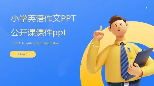 小学英语作文PPT公开课课件ppt