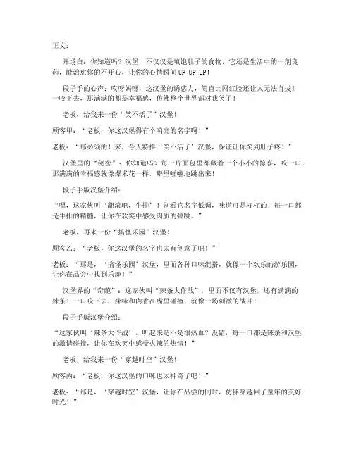 走心汉堡文案短句搞笑