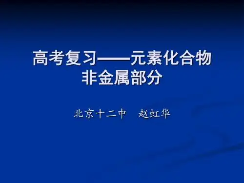 高中化学----卤素