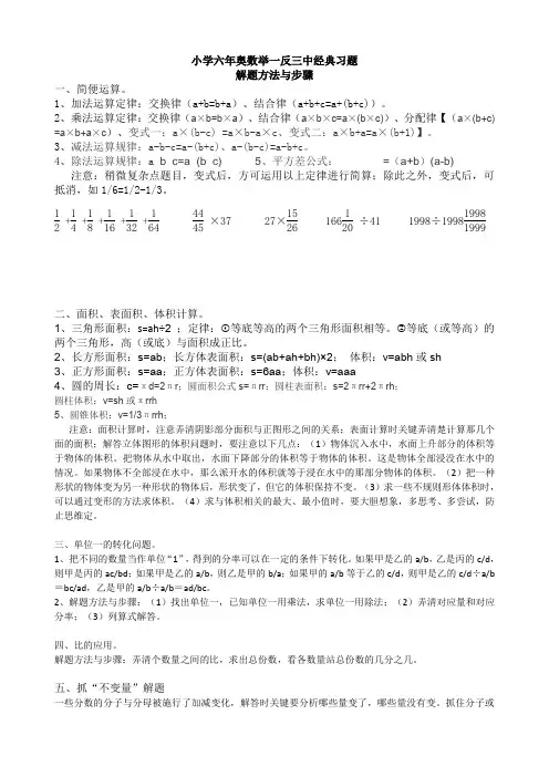 举一反三解题方法与步骤