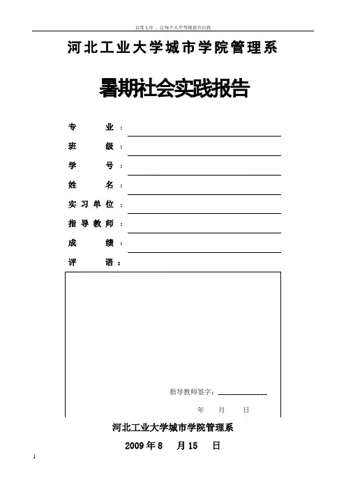 洋河的历史和现状