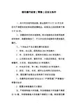 烟花爆竹经营(零售)店设立条件