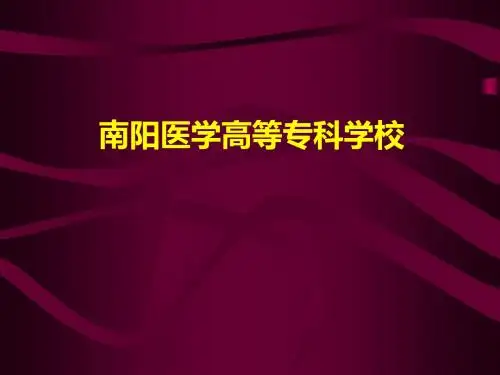 中医内科学课件六血证演示课件