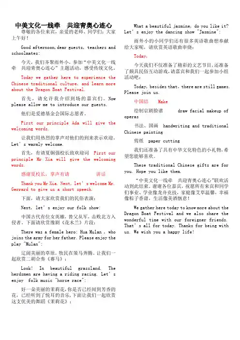 学术厅主持词(修改稿)