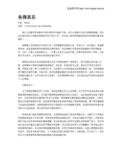 各得其乐