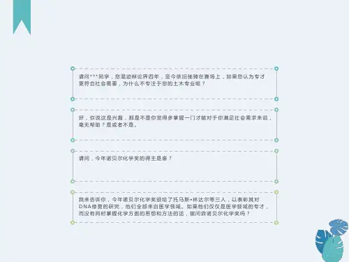 现代社会更需要通才-攻辩